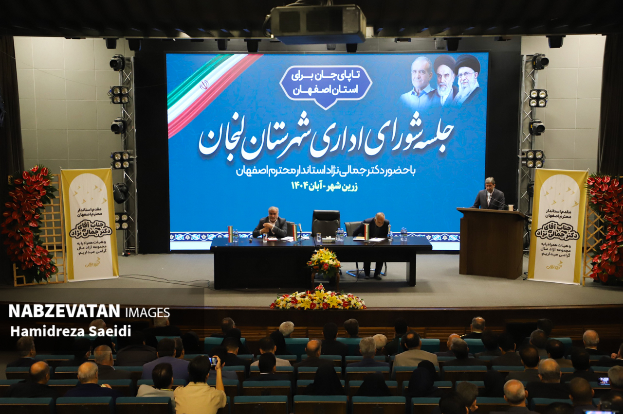 شورای اداری شهرستان لنجان