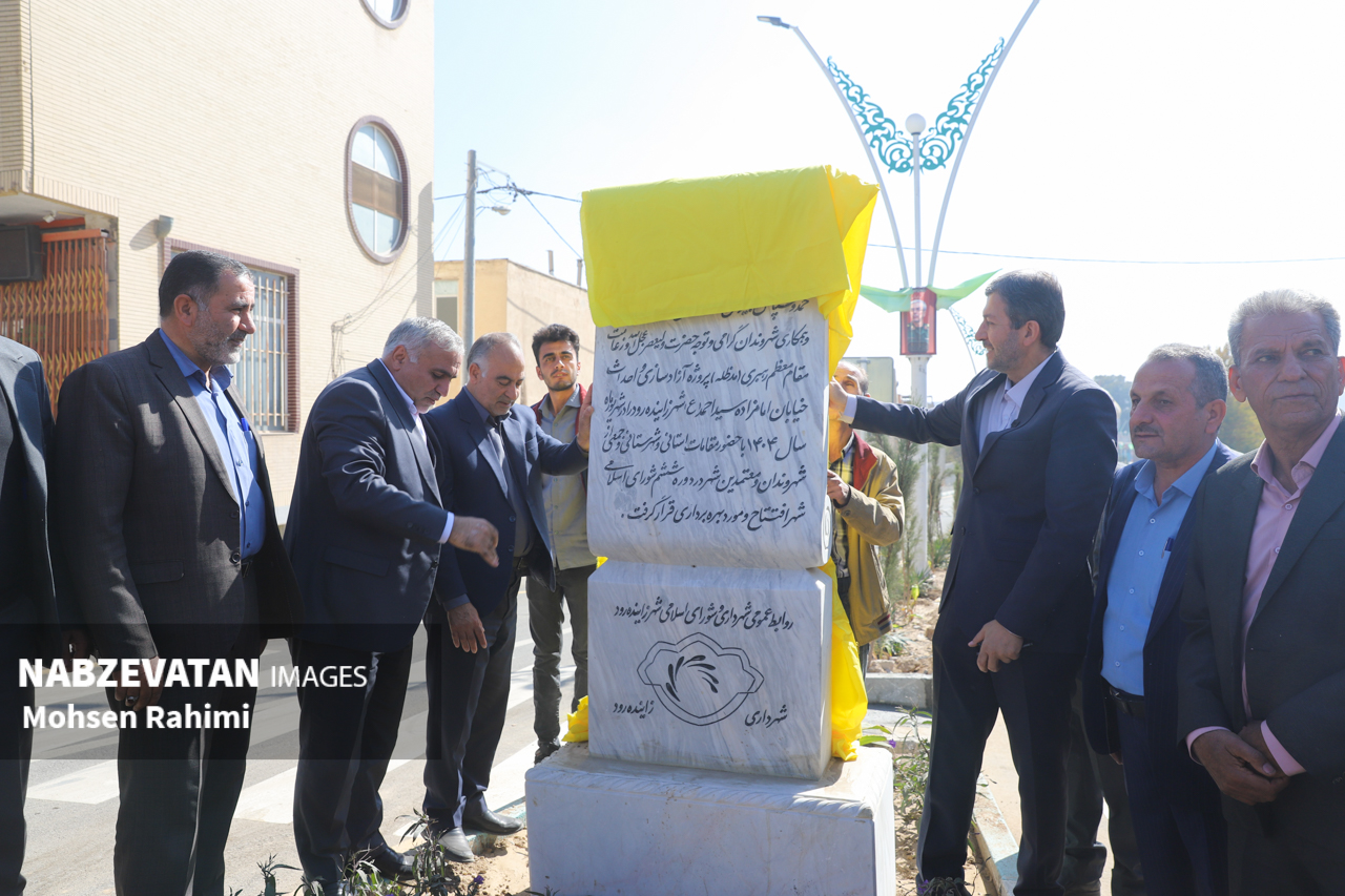 افتتاح پروژه‌های عمرانی، خدماتی و فرهنگی شهرداری زاینده رود